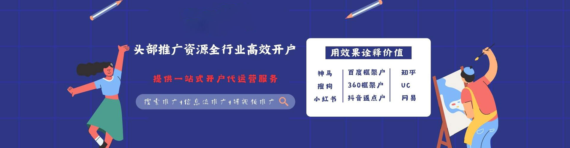 高县百度代理开户