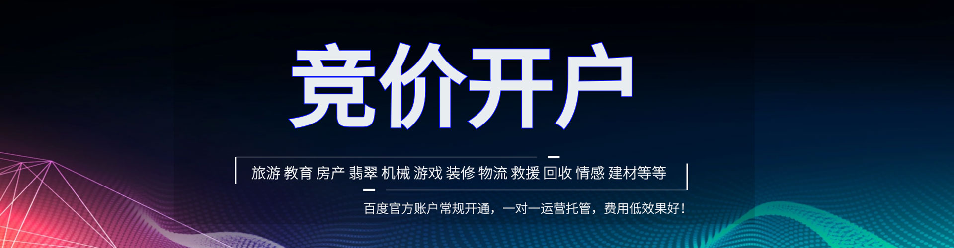 高县谷歌sem